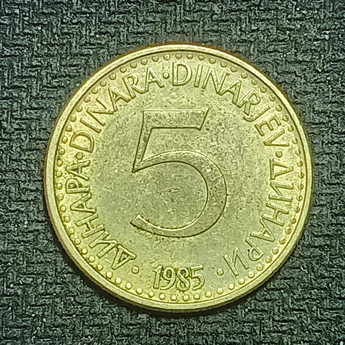 新2026B第六组世界各国精品钱币奖章纪念章花钱401-830 801南斯拉夫5第纳尔