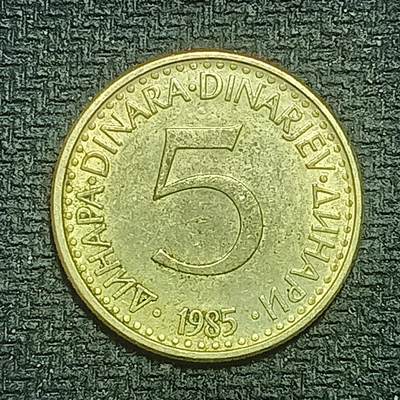 新2026B第六组世界各国精品钱币奖章纪念章花钱401-830 - 801南斯拉夫5第纳尔