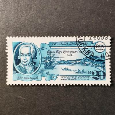 嘉禾收藏    【第451期】            无佣金、可寄存、满30元包邮 - 苏联邮票