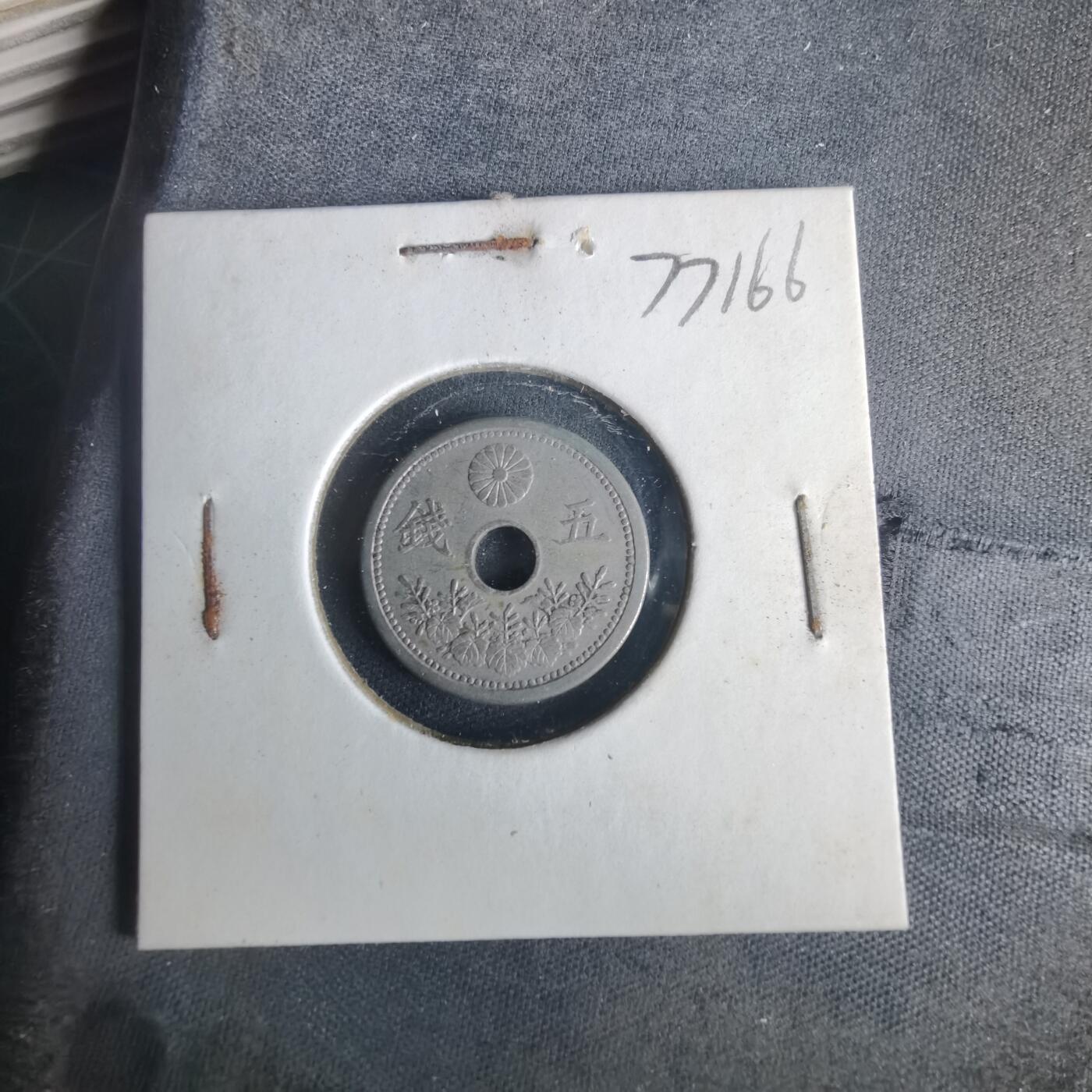 沼泽如烟--第977场 大正九年五钱