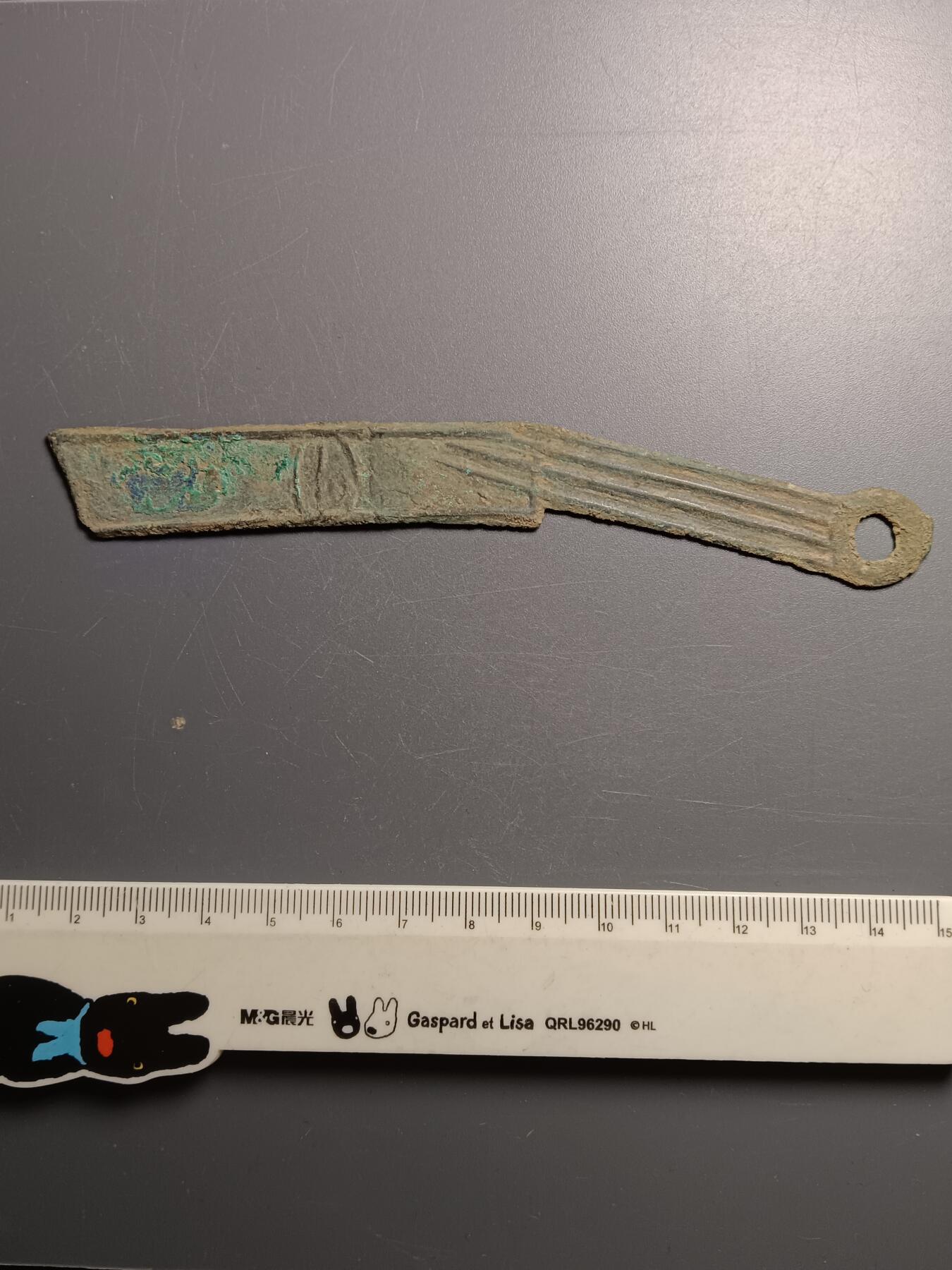 113期新疆红钱粟特钱币丝路钱币专场 明刀(有修补)