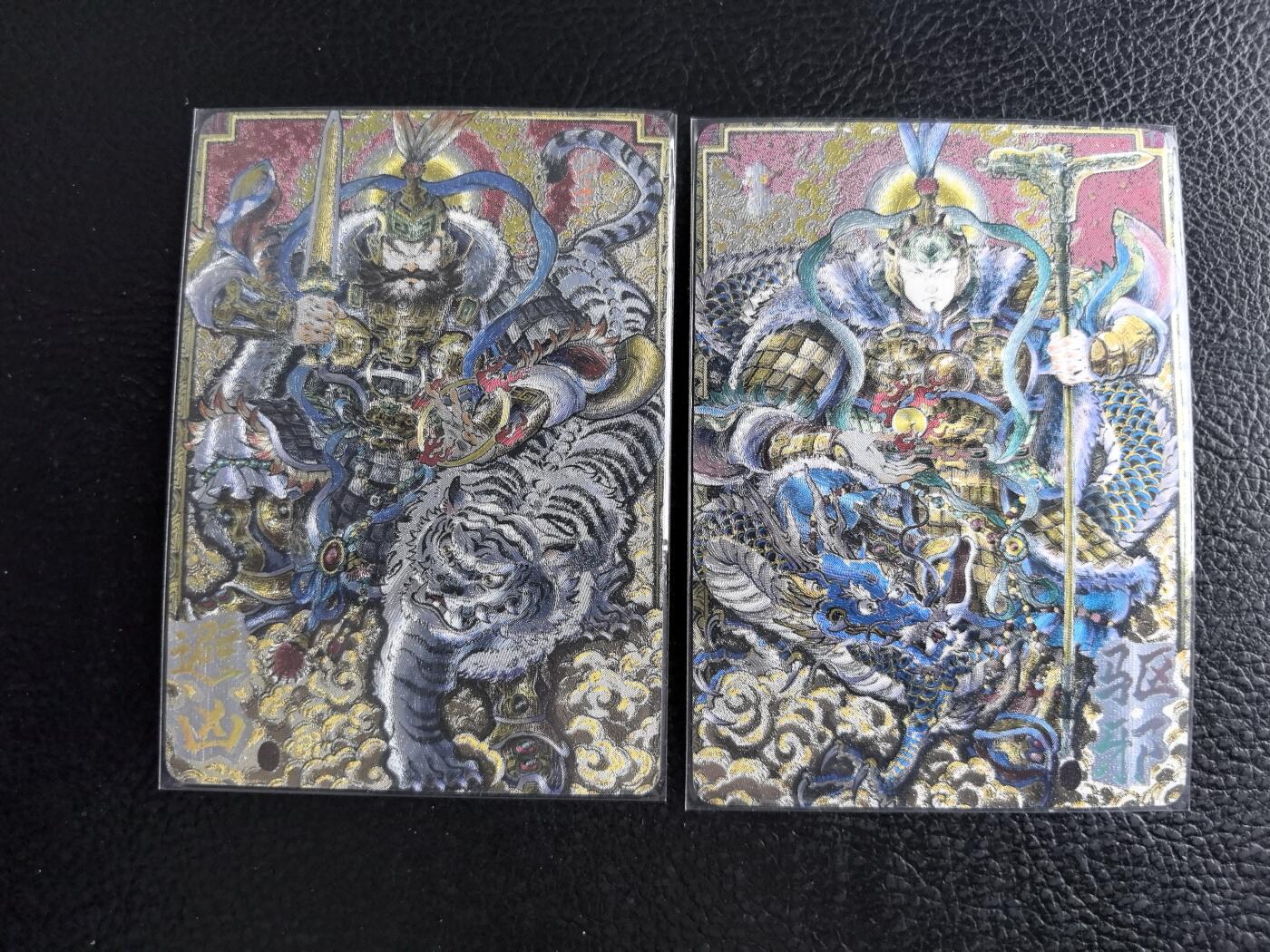 阳大大卡牌拍卖第96期（持续收拍品，周五晚上九点截拍，进群福利早知道） 卡萃文化 李尊奇 门神2张