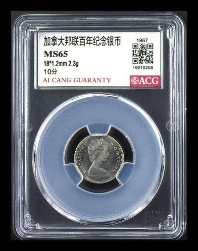 银价起拍各个时期银币 - 加拿大联邦百年纪念银币