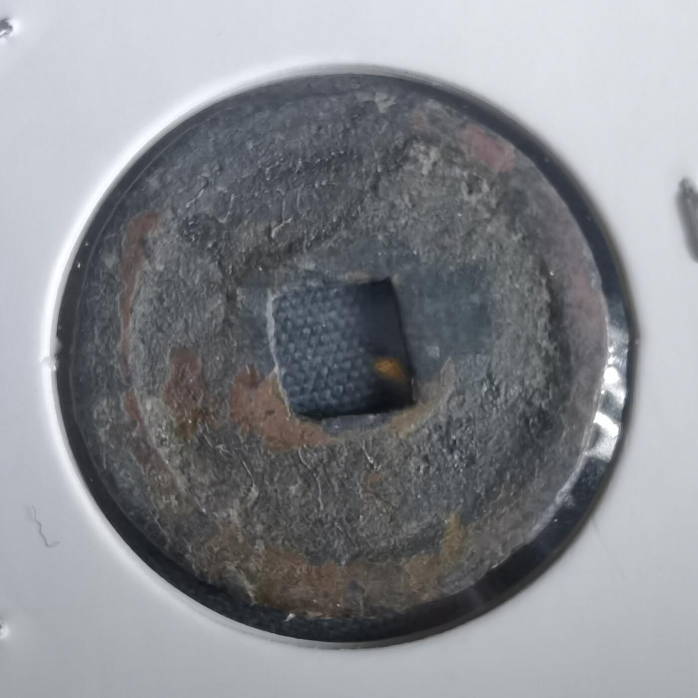 沼泽如烟--第974场 洪武通宝