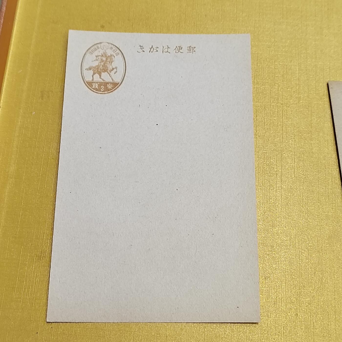 PCAI钱币  27-736  邮票样票与普票专场 日本邮票