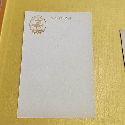 PCAI钱币  27-736  邮票样票与普票专场 - 日本邮票