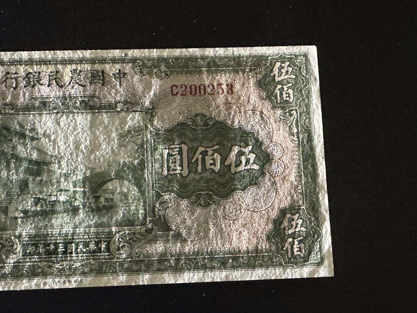 《外钞收藏家》第六百零五期（精选场）（本平台长期征集拍品、欢迎藏友们联系合作）