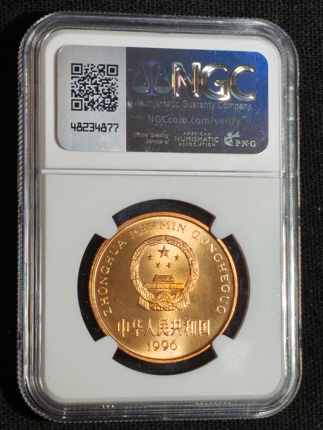 刘世昌艺术品销售中心～虎踞龙蟠*金杨在线联拍群第516期 1996年流通纪念币“白鱀豚”（NGC   MS66RD   串号：8499881-049）1枚。