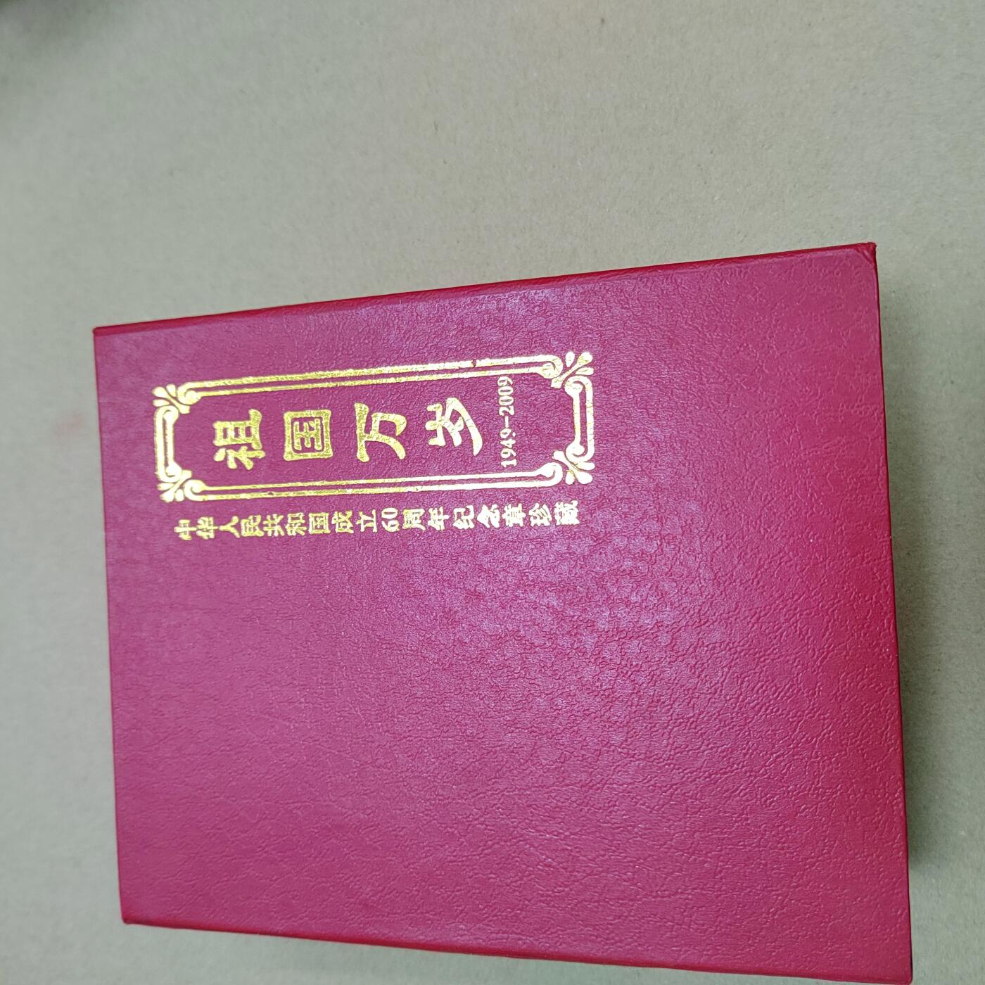 PCAI钱币  28-738  纪念章专场