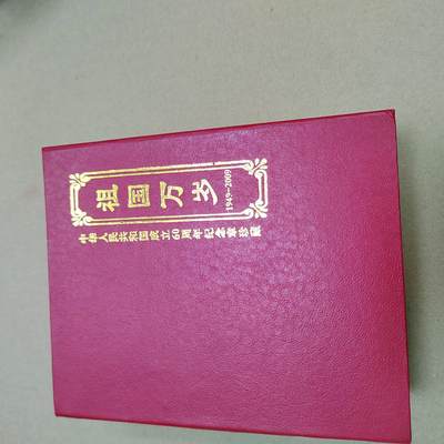 PCAI钱币  28-738  纪念章专场 - 纪念章，合金