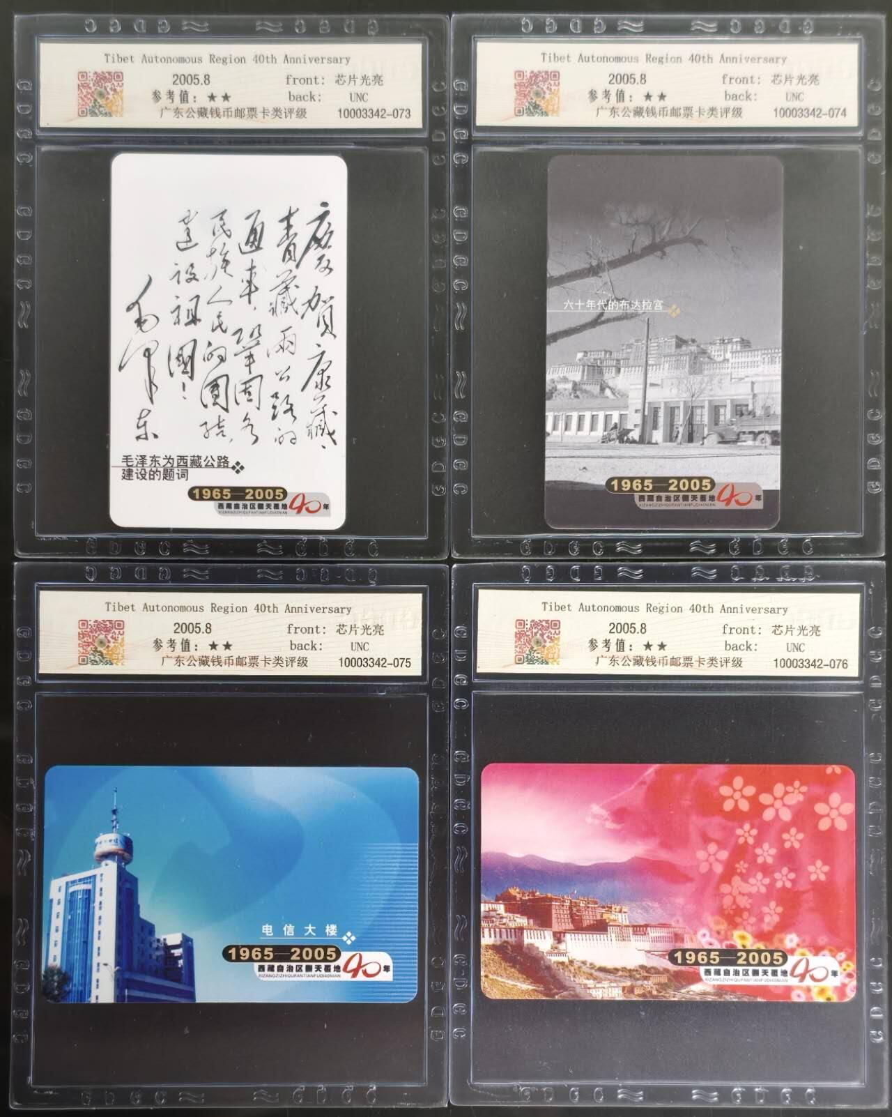 公藏第130期评级卡拍卖