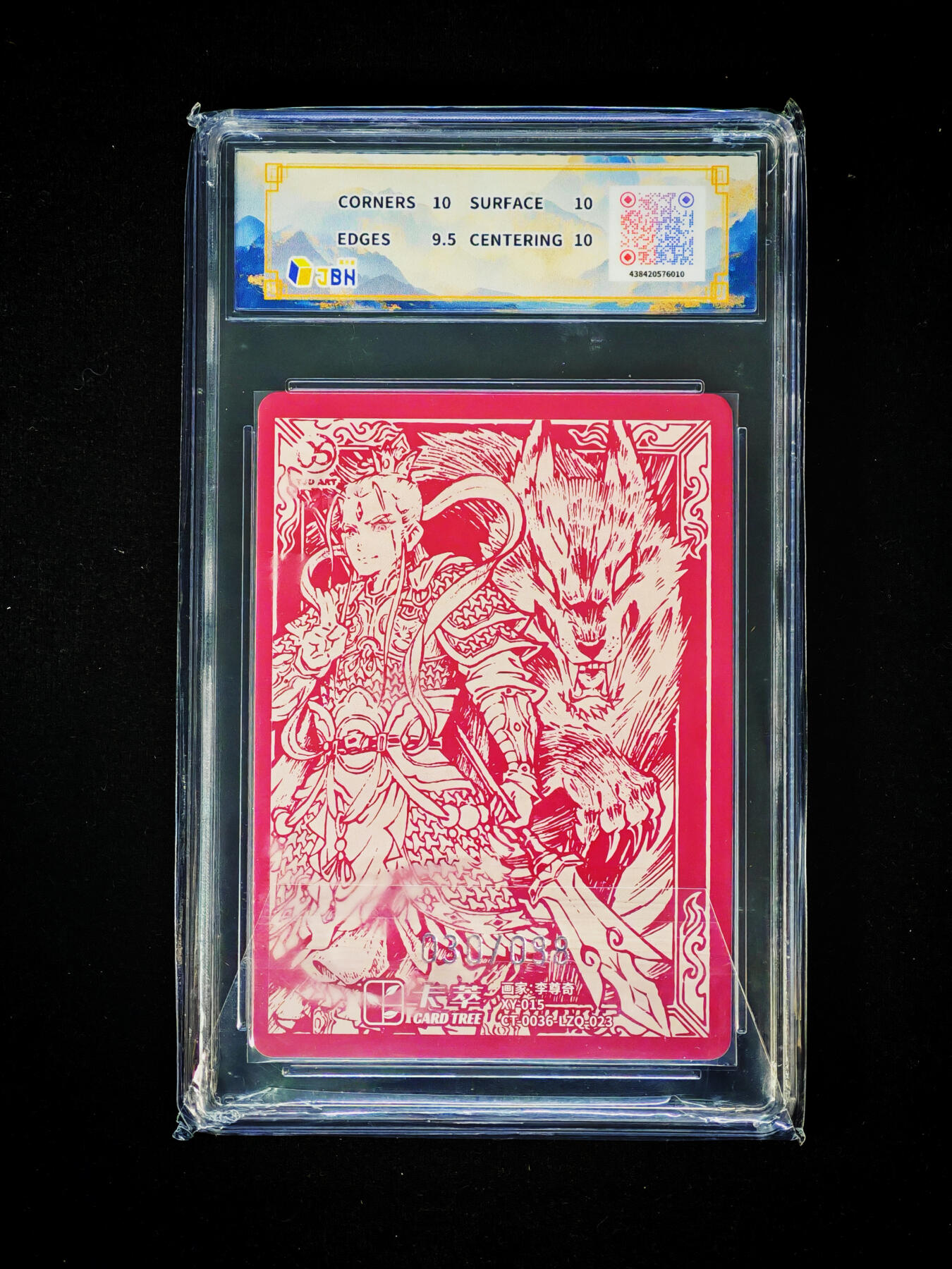 琦卡当当铺～第30期★★一大波美女正向你走来~支持寄存★★~【9点40结束】扫码加群抽[包邮券]~ 2025卡萃文化-二郎神-李尊奇绘 -粗闪-1张-10P（030/088）