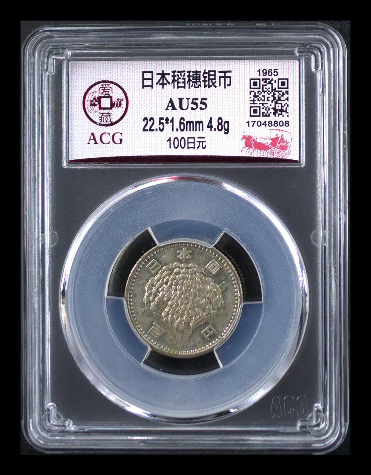 银价起拍各个时期银币 日本稻穂银币