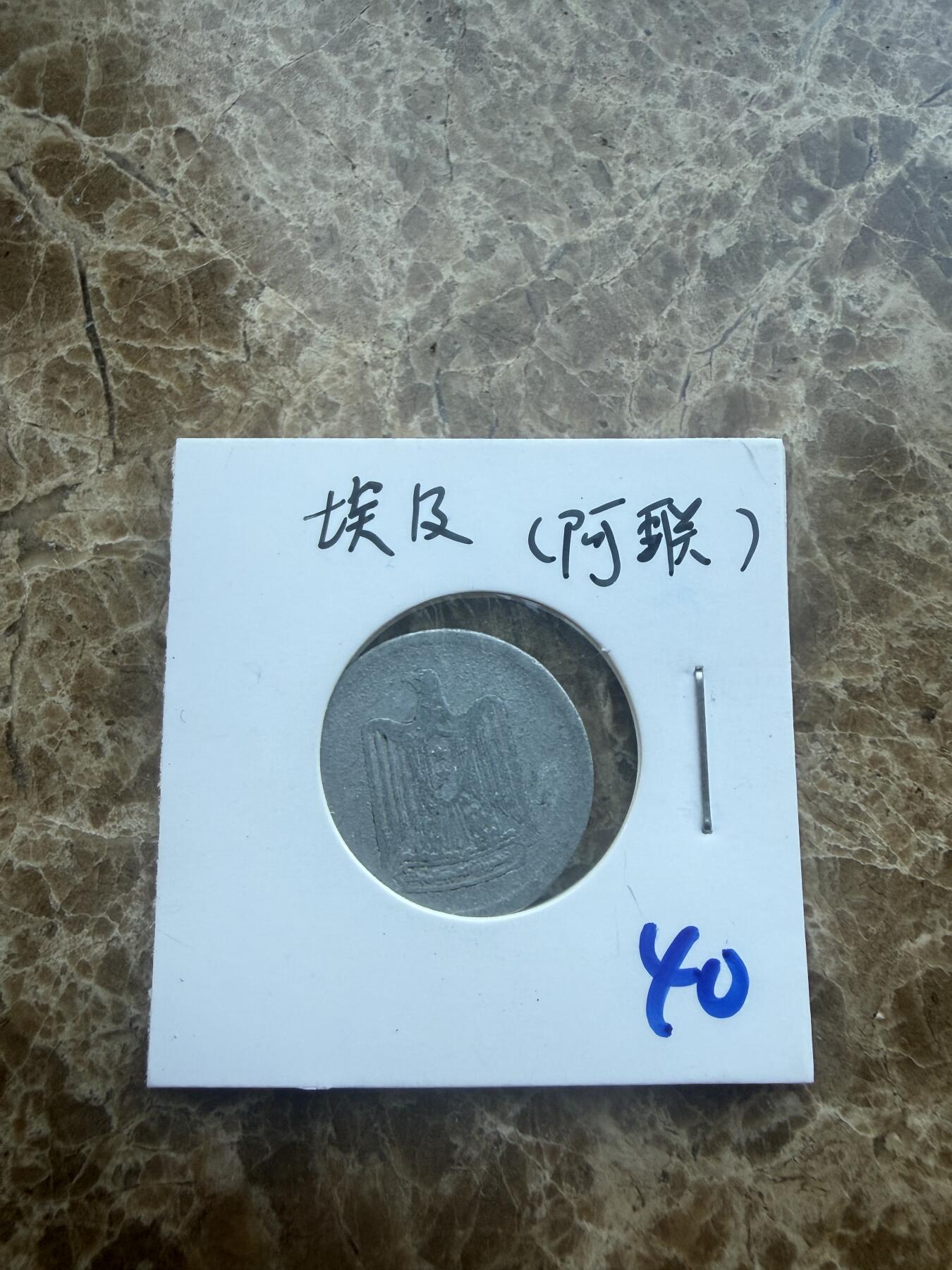 四海杂货铺第二十七场 埃及