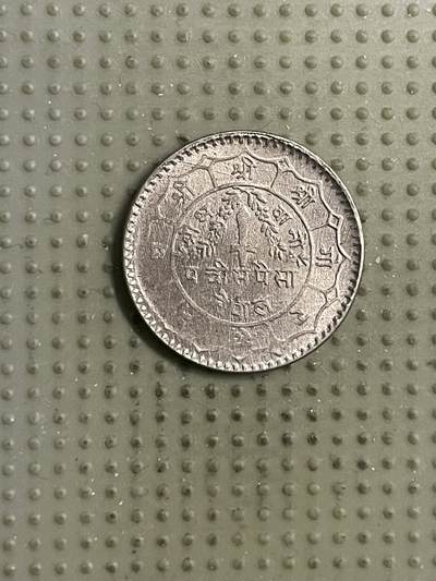 2026年第18场各国散币拍卖（总第168场） - 尼泊尔25派沙