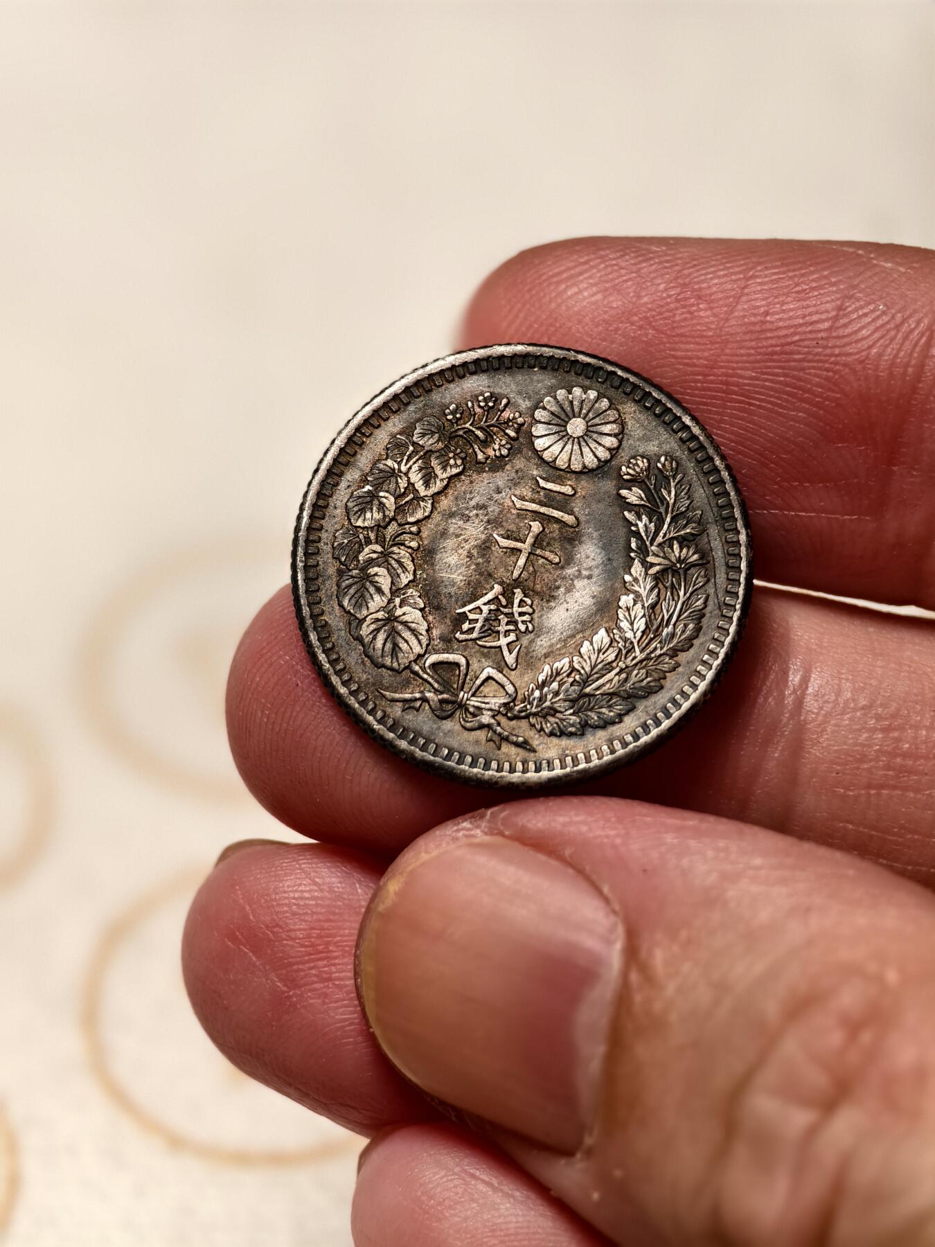 抚柳草堂-第十一期章牌钱币  奖章勋章限时免佣 满百包邮 放漏专场 1899日本龙二十钱银币 重5.3g 细节好全龙鳞酱彩包浆