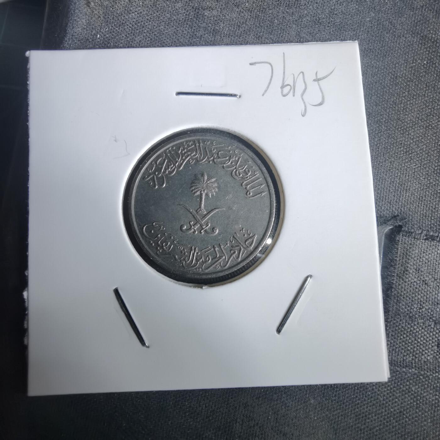 沼泽如烟--第976场 沙特