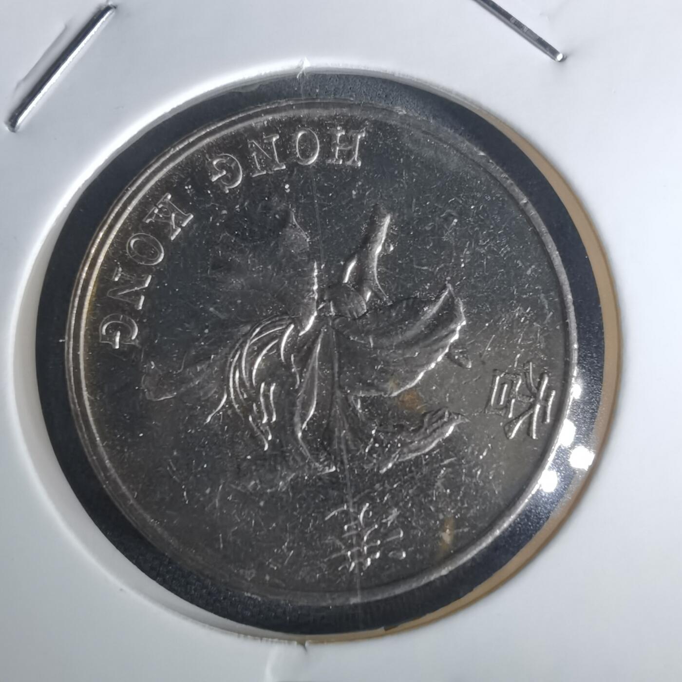 沼泽如烟--第977场 香港1997年五元