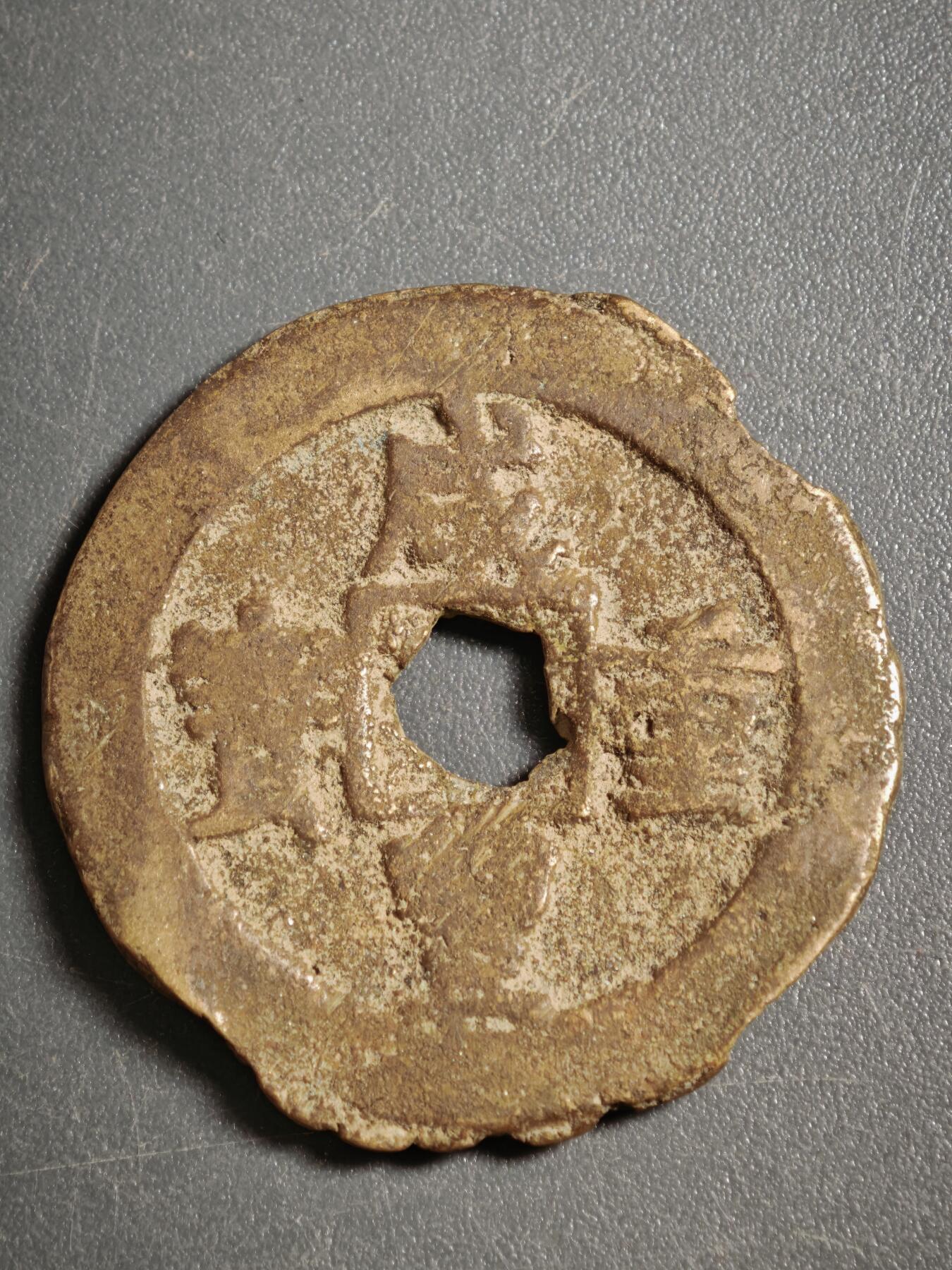 113期新疆红钱粟特钱币丝路钱币专场 甲1红钱版式