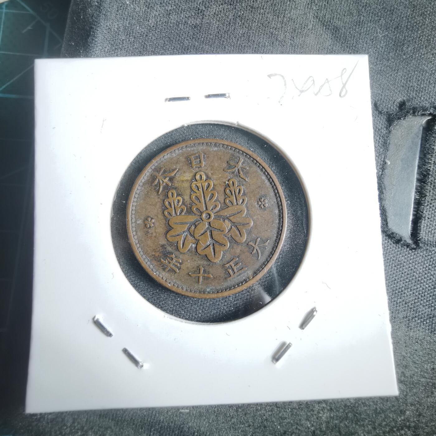 沼泽如烟--第974场 大正十年桐叶一钱