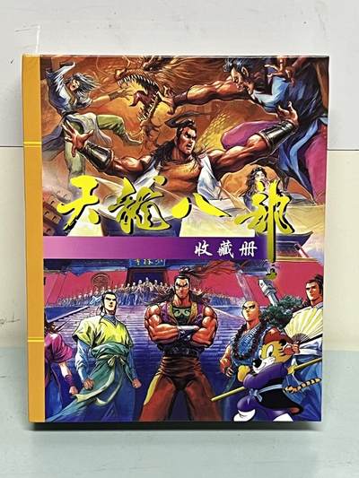 零元拍：复刻版：小虎队 天龙八部收藏卡 全套 高端复刻版 童年回忆，167张 - 零元拍：复刻版：小虎队 天龙八部收藏卡 全套 高端复刻版 童年回忆，167张