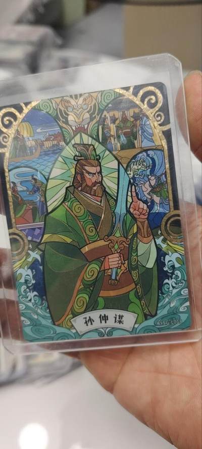 秋原瞳的小店第三十五期（年终大促2/3.进货入册的千万别错过，年味越来越浓了，无限接近快乐的时候那是最快乐的） - 卡游三国艺术家彩窗孙权