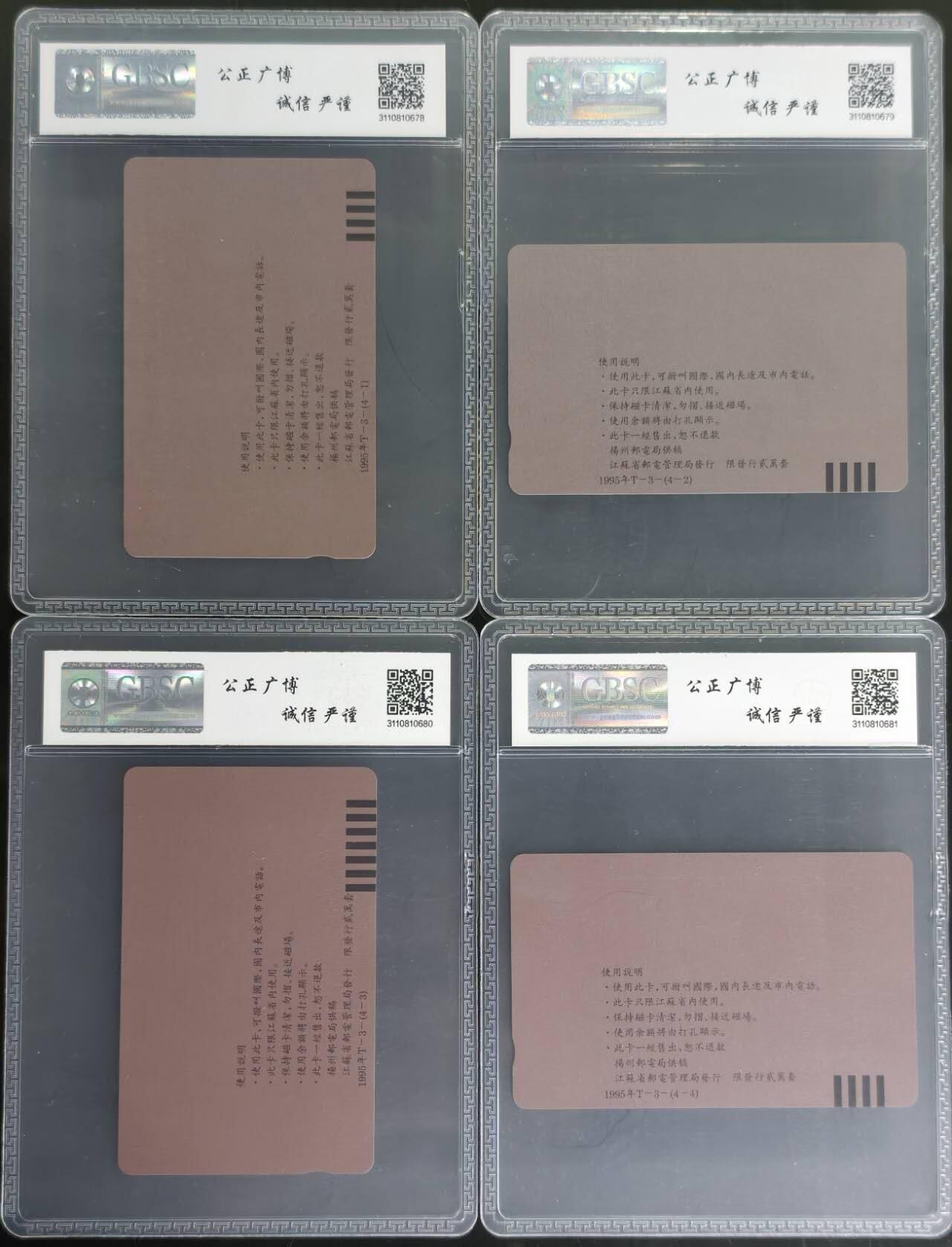 公藏第130期评级卡拍卖