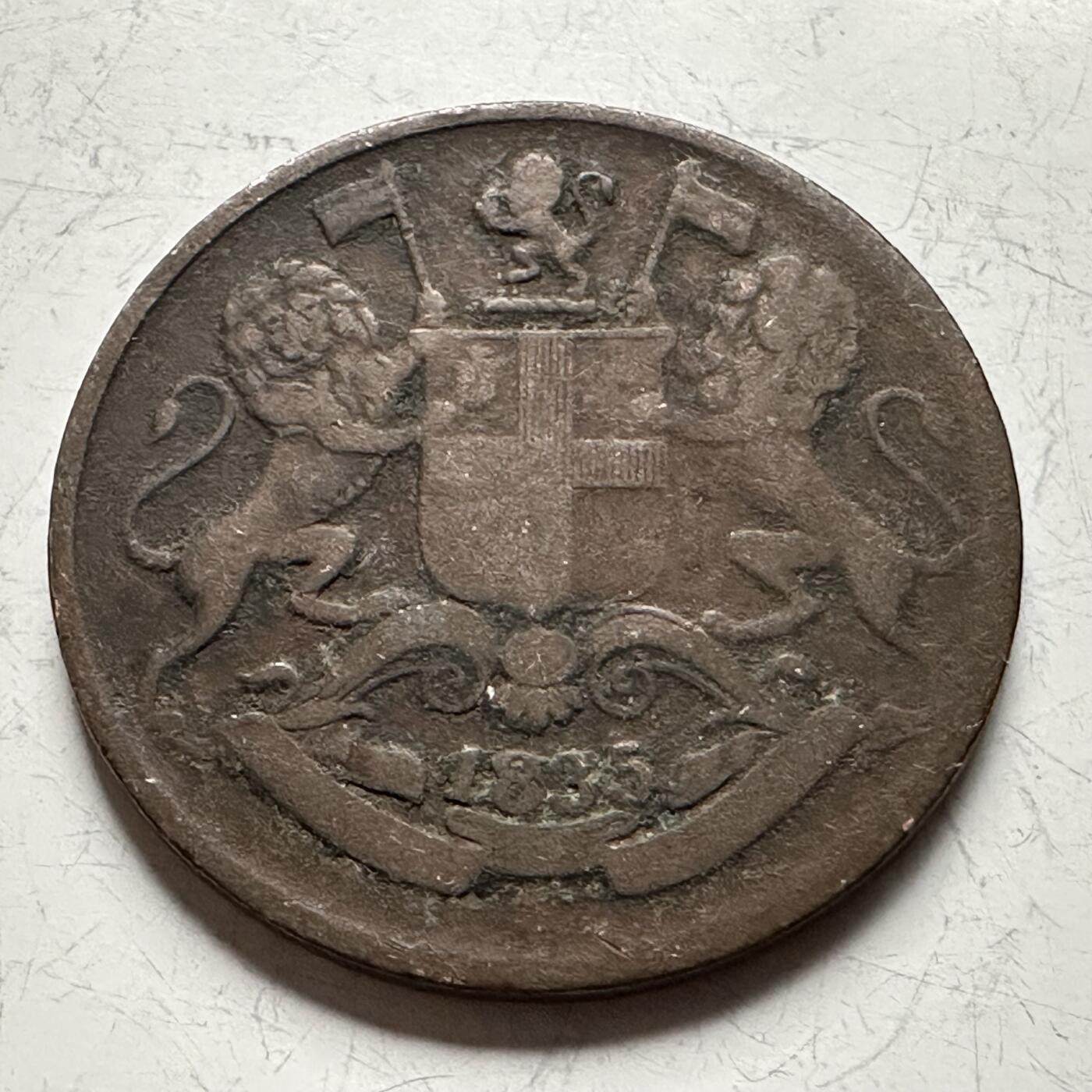 🌹外币初藏🌹🐯2026年第13场  每周二四六晚8️⃣点 接代拍 英属东印度公司1835年1/4安娜