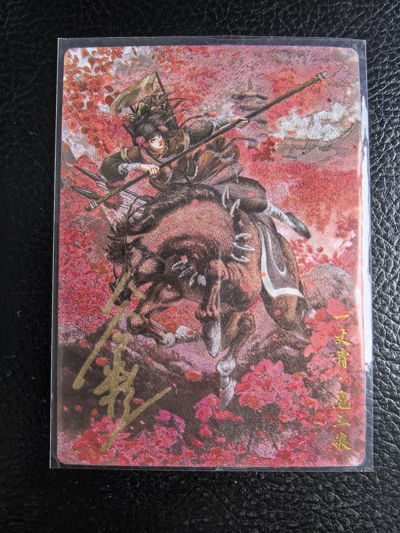 阳大大卡牌拍卖第96期（持续收拍品，周五晚上九点截拍，进群福利早知道） 【亲签84号三娘】卡德曼 忠义水浒 谷粒三娘 限编086/108