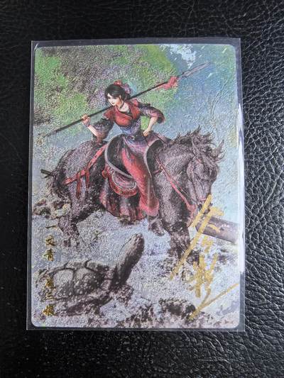 阳大大卡牌拍卖第96期（持续收拍品，周五晚上九点截拍，进群福利早知道） - 【亲签75号三娘】卡德曼 忠义水浒 谷粒三娘 限编057/108