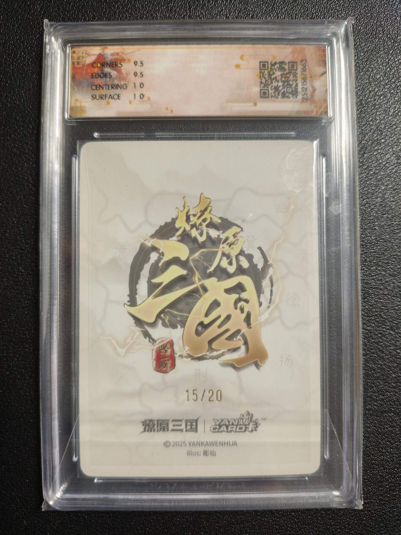 天玑星卡拍第166期《1.29周四截拍》持续收拍收评中 满赠卡需备注 【亲签卡】焱卡文化 燎原三国 彫仙 小乔 15/20 浮雕折光 CCG10