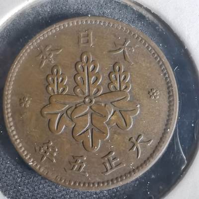 沼泽如烟--第977场 - 大正五年五厘