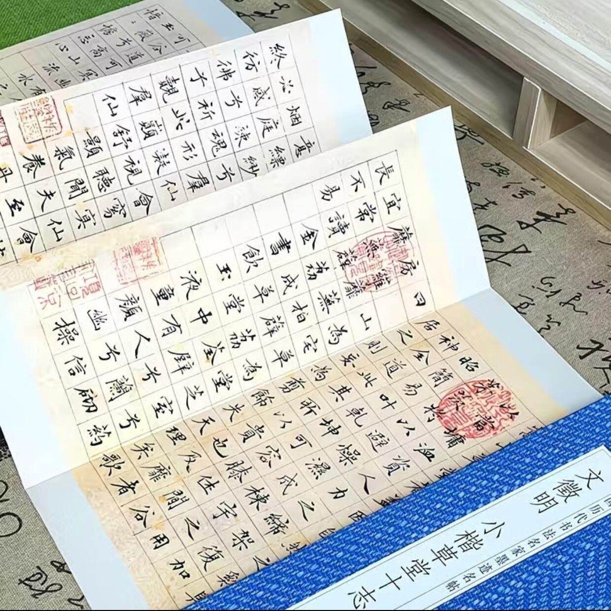 听雨轩 经折（六十） 【文徵明小楷 草堂十志】仿古经折装小楷毛笔字帖古风新款