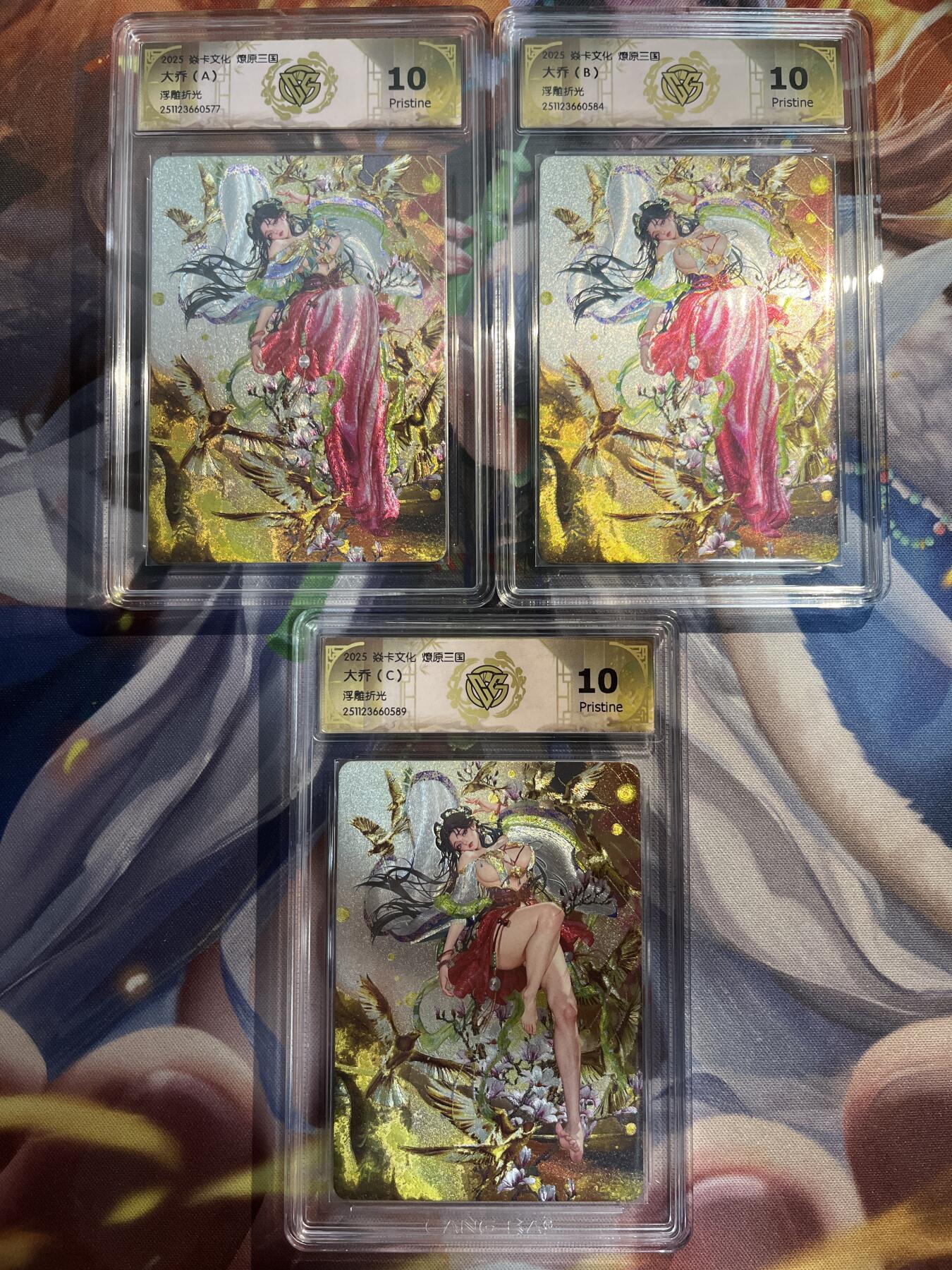 欢迎送拍、零成本上架，释放现金流，合理分配上拍卡品 【浮雕折光】罐儿 大乔一套3张 10p同分 焱卡文化&兑换卡