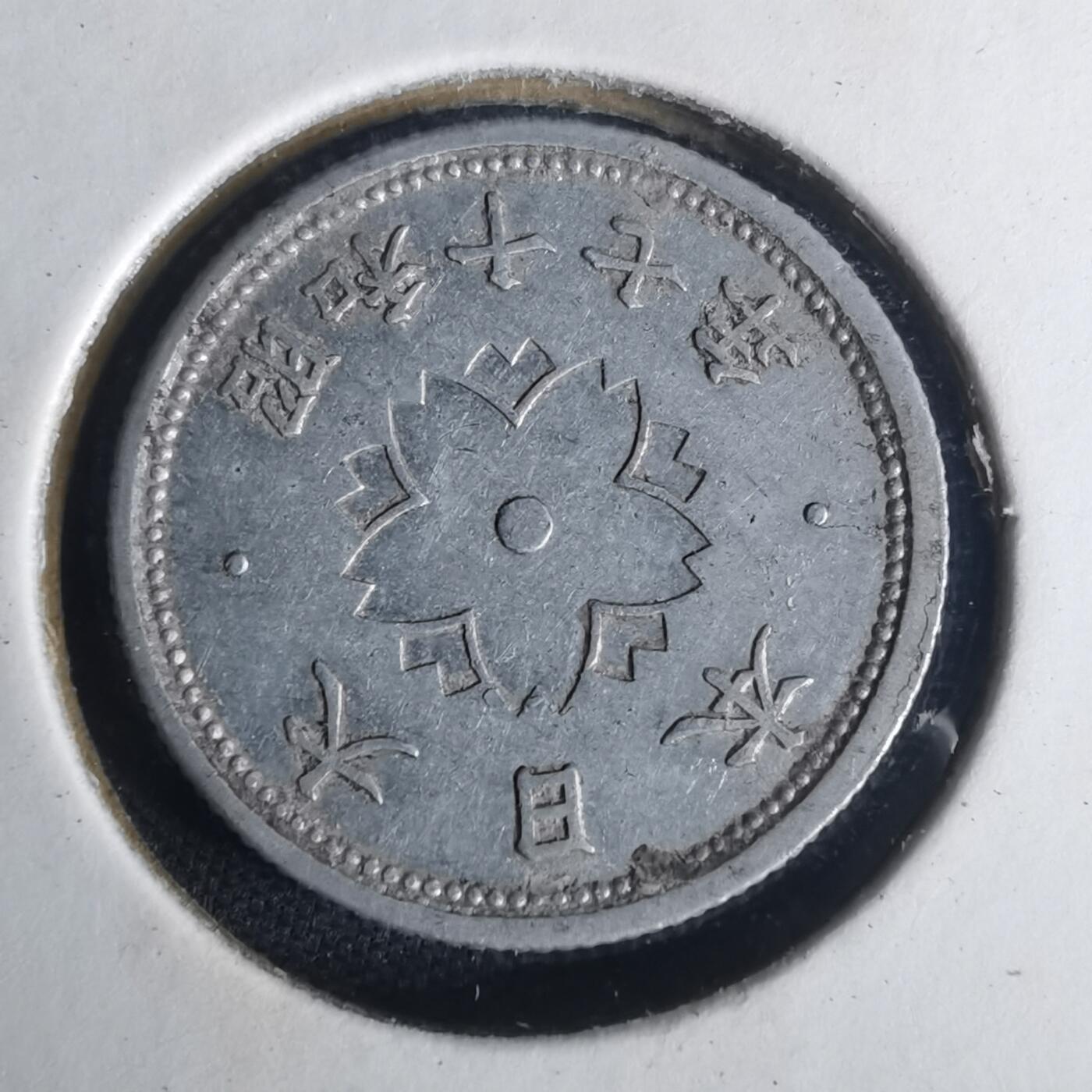 沼泽如烟--第977场 昭和十七年十钱