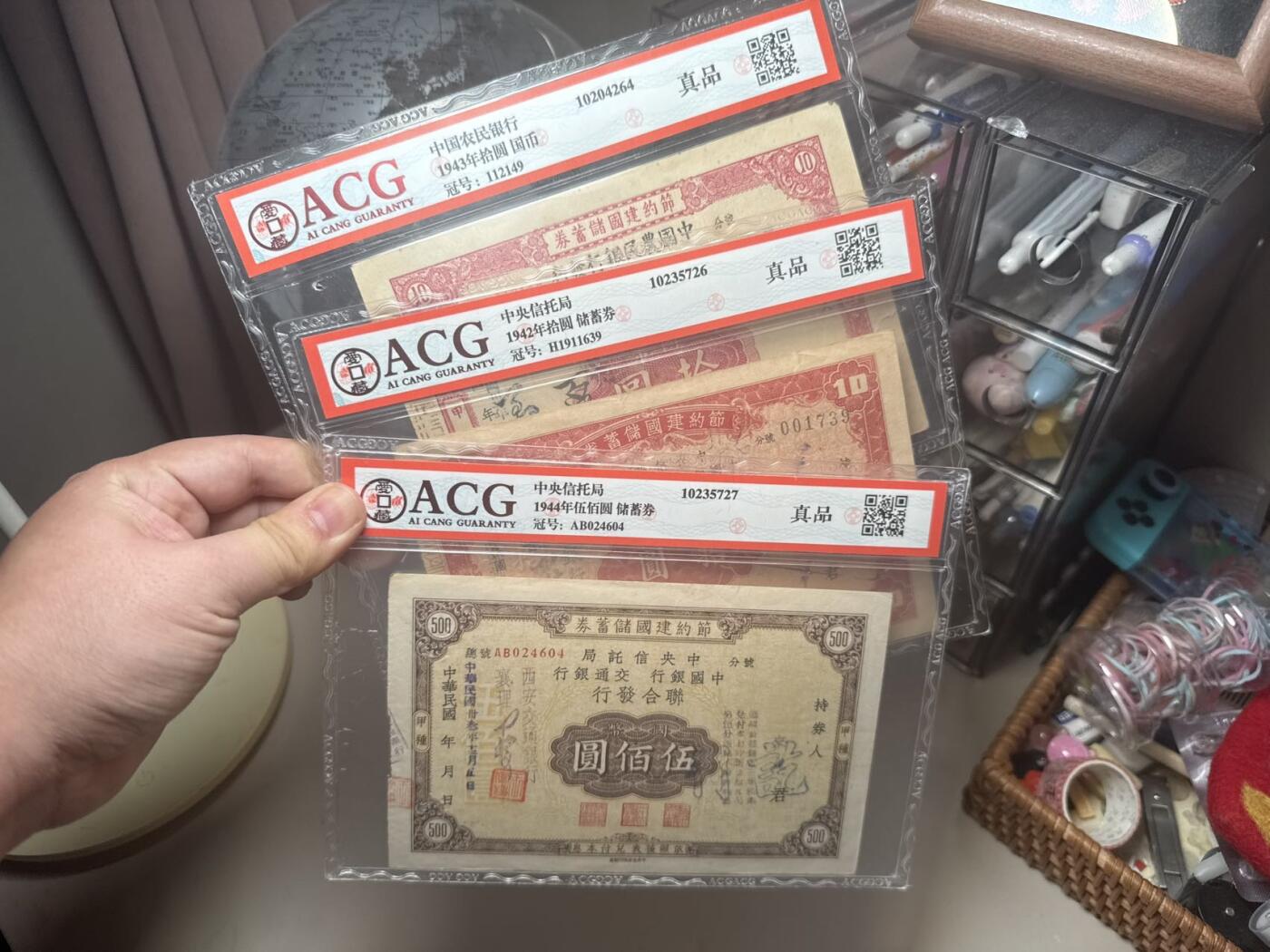 （自动截拍）PMG评级民国纸币专拍第20260204期，全场包邮 【乾奕收藏】出民国31年1942年-1944年中央信托局联合发行节约建国流通券6种不同，一次性配齐品种，节约搜集时间，爱藏评级真品，因品种打孔属性，不评分数