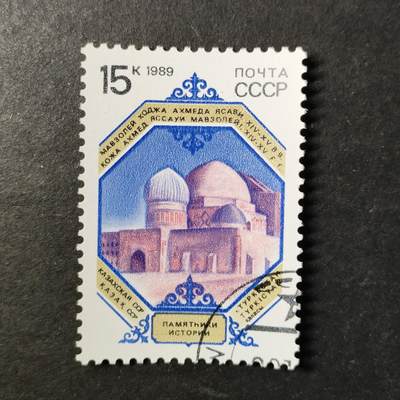 嘉禾收藏    【第451期】            无佣金、可寄存、满30元包邮 - 苏联邮票