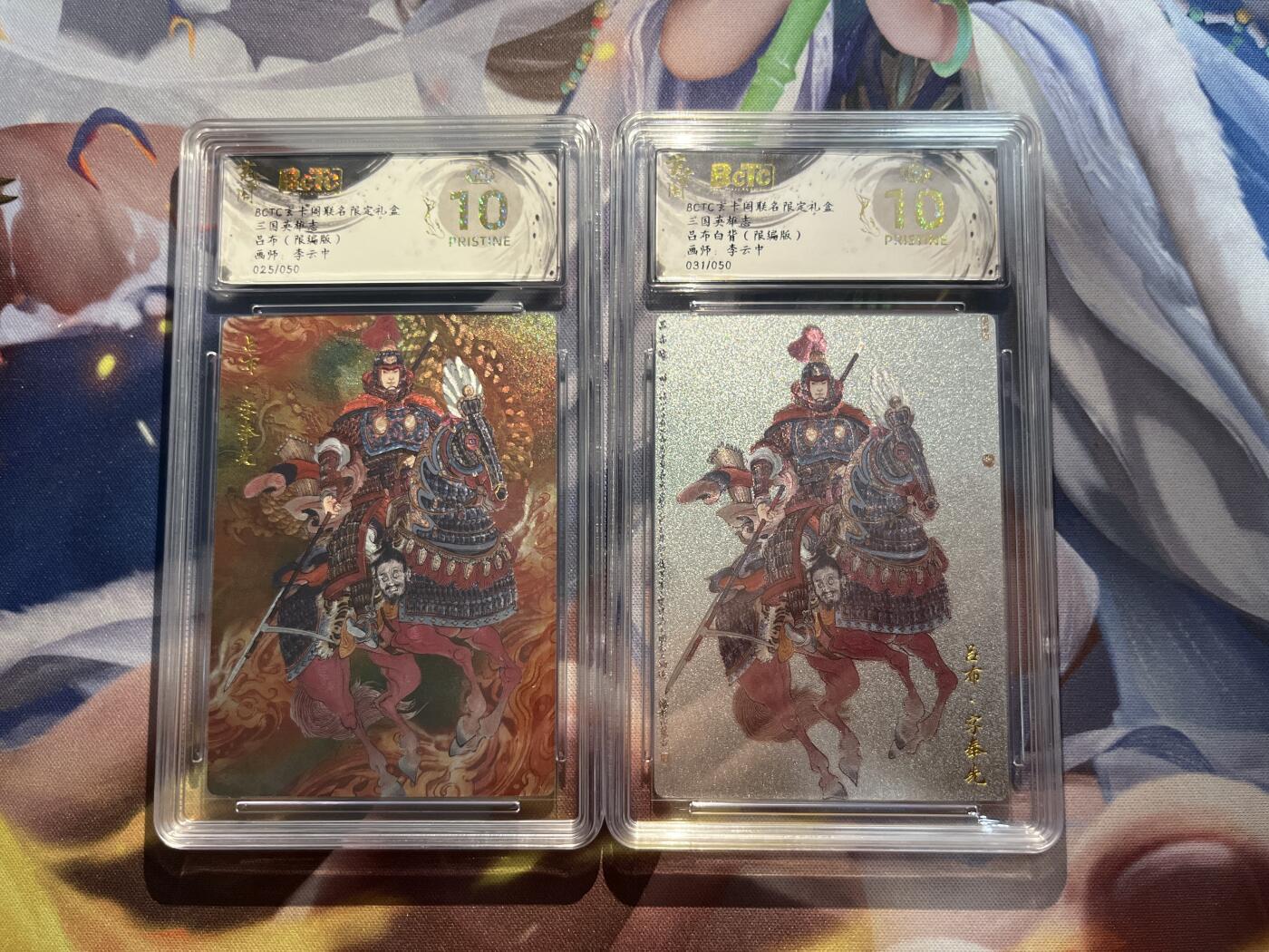 欢迎送拍、零成本上架，释放现金流，合理分配上拍卡品 【30编一对】李云中 吕布一对 10星 玄卡阁&三国英雄志