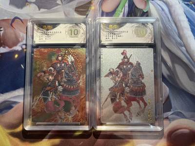 欢迎送拍、零成本上架，释放现金流，合理分配上拍卡品 - 【30编一对】李云中 吕布一对 10星 玄卡阁&三国英雄志