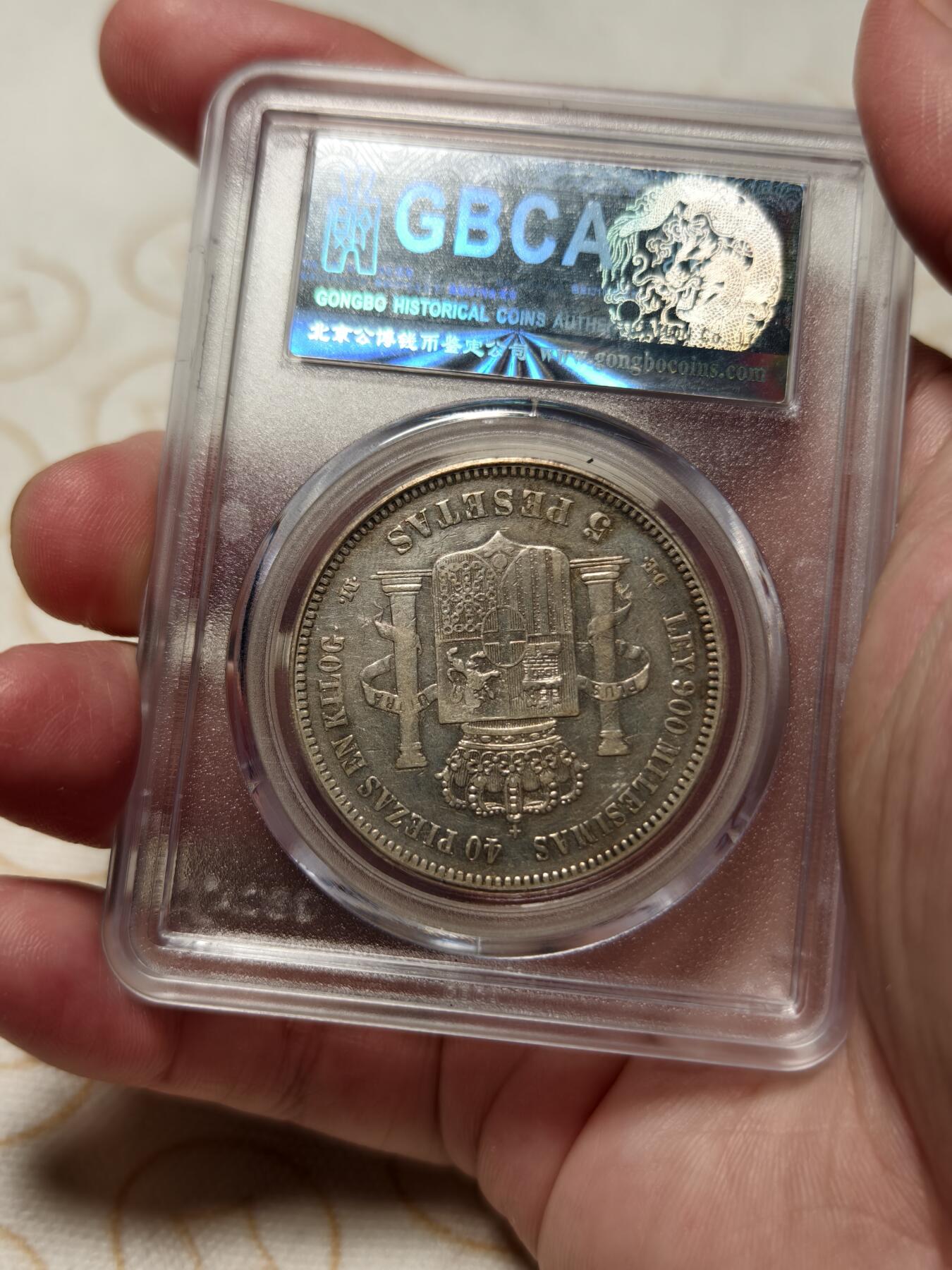 抚柳草堂-第十一期章牌钱币  奖章勋章限时免佣 满百包邮 放漏专场 1871西班牙5比塞塔双柱大银币 公博xf45重量标错应为24.9g  阿玛迪奥一世此人是意大利萨伏伊王朝的人在位仅两年多后背国徽中间是十字有别于波旁王朝的鸢尾花