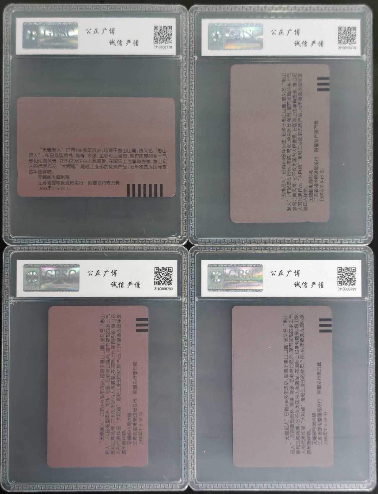 公藏第130期评级卡拍卖