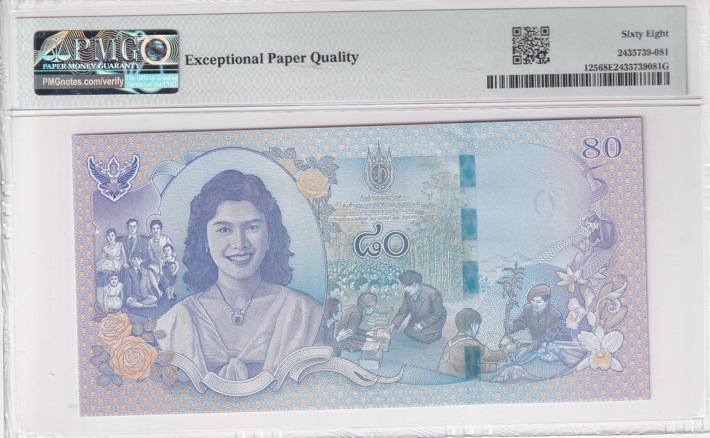 【礼羽收藏】🌏世界钱币拍卖第122期 【PMG68】亚洲 泰国 2012年 诗丽吉王后80岁生日  80泰铢 纪念钞 Pick#125