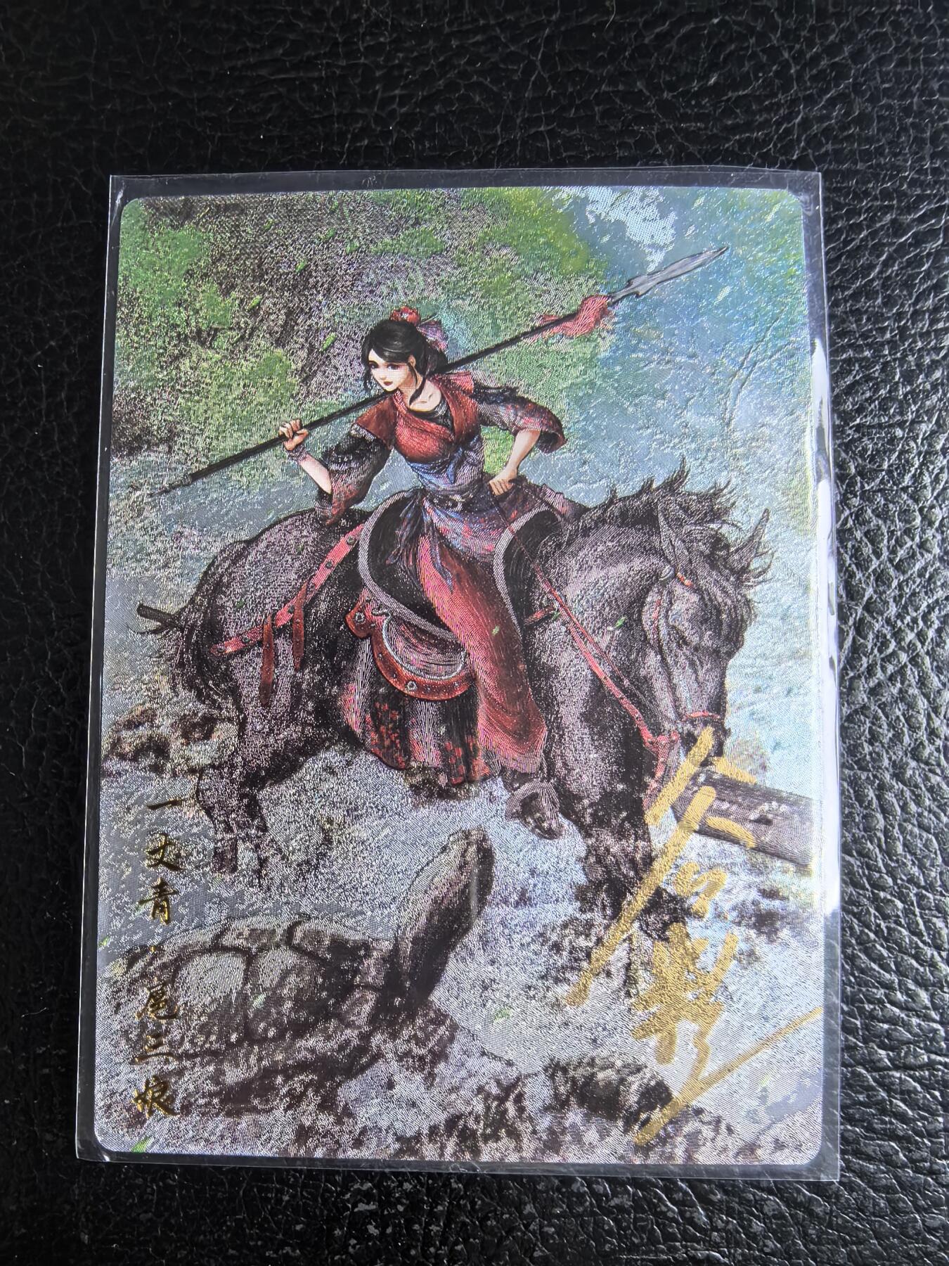 阳大大卡牌拍卖第96期（持续收拍品，周五晚上九点截拍，进群福利早知道） 【亲签75号三娘】卡德曼 忠义水浒 谷粒三娘 限编034/108