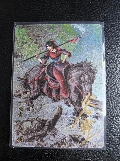 阳大大卡牌拍卖第96期（持续收拍品，周五晚上九点截拍，进群福利早知道） - 【亲签75号三娘】卡德曼 忠义水浒 谷粒三娘 限编034/108