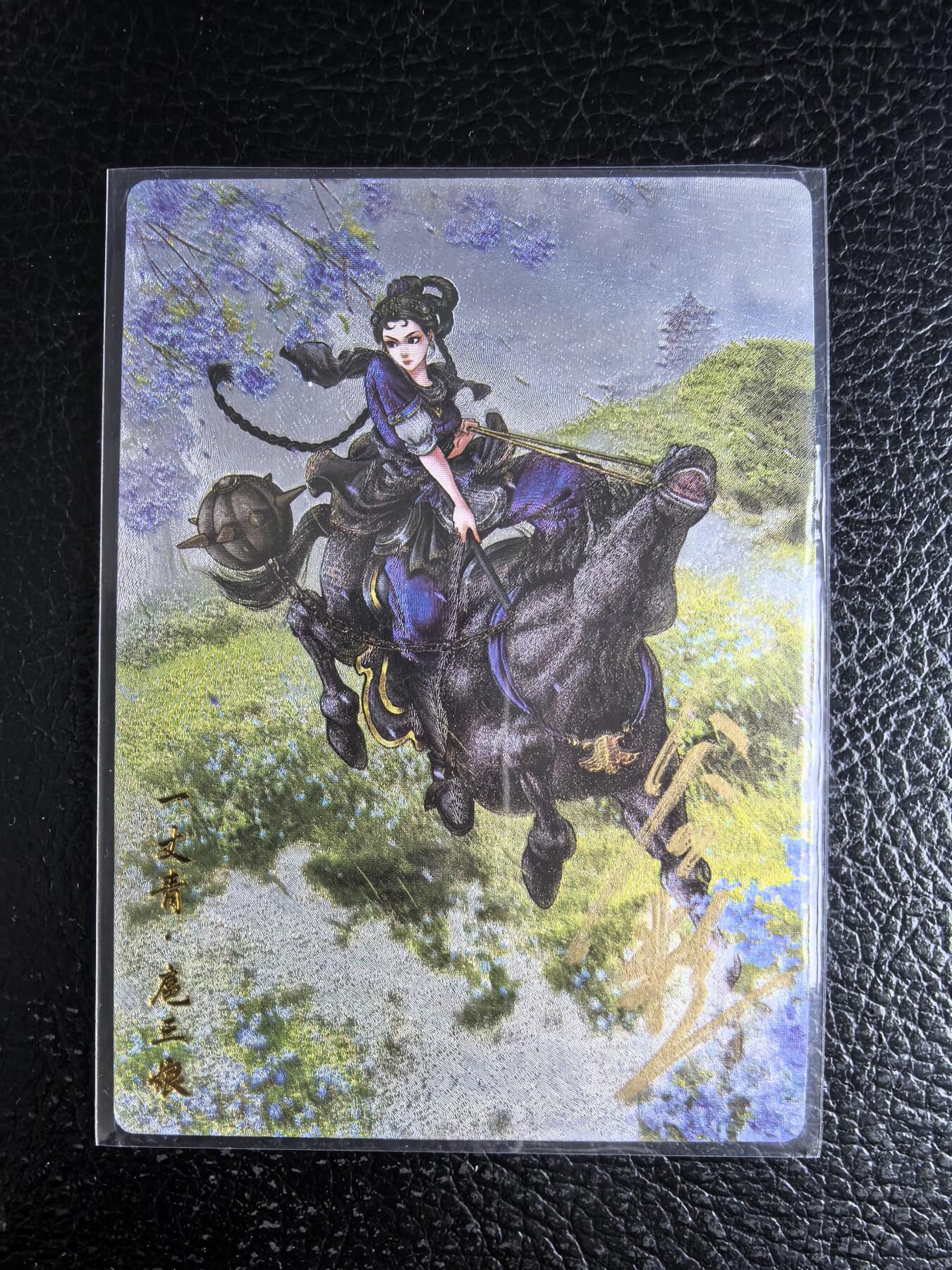 阳大大卡牌拍卖第96期（持续收拍品，周五晚上九点截拍，进群福利早知道）