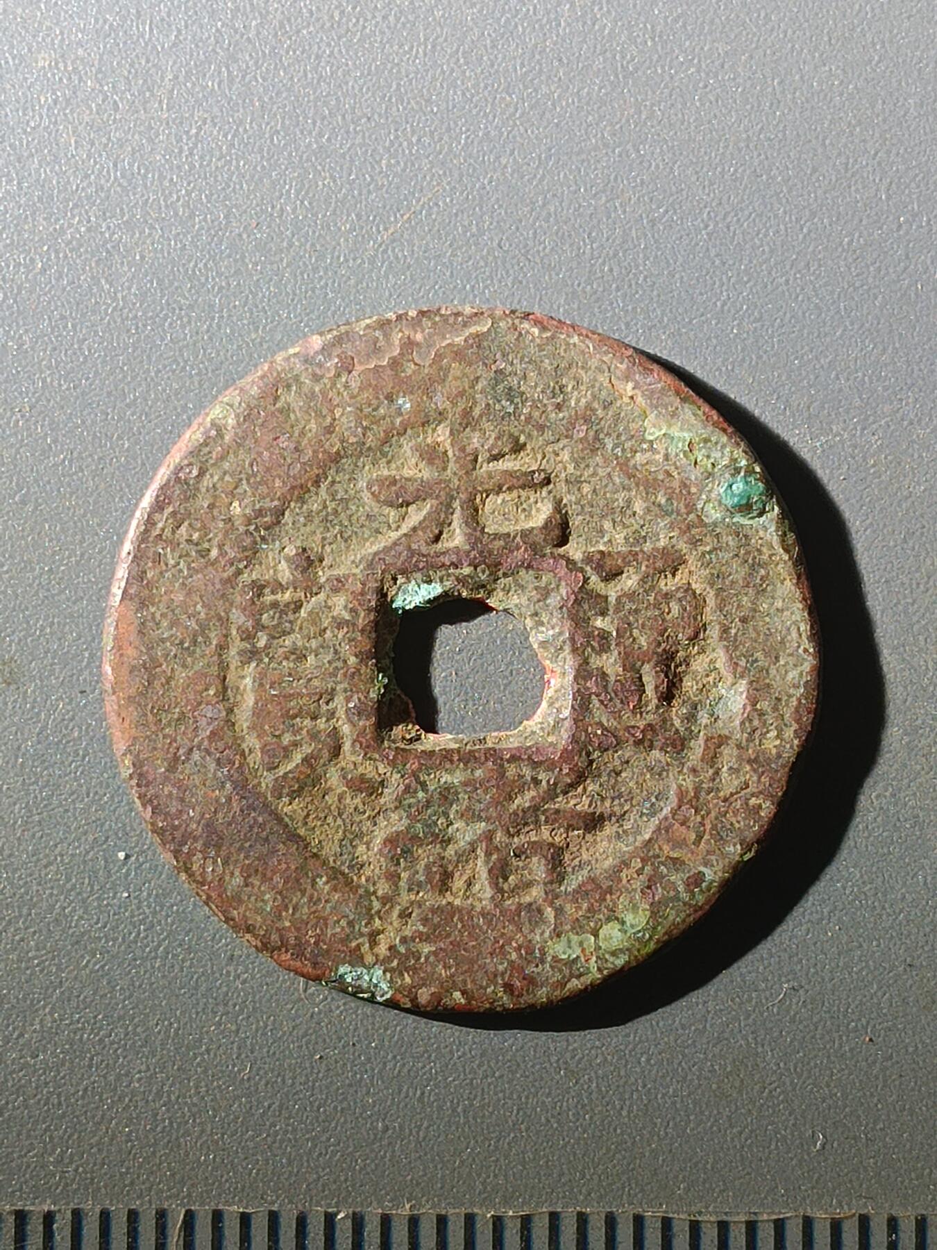 113期新疆红钱粟特钱币丝路钱币专场 F1红钱版式