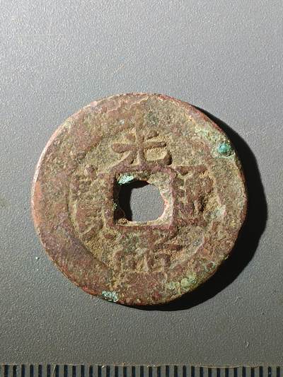 113期新疆红钱粟特钱币丝路钱币专场 - F1红钱版式