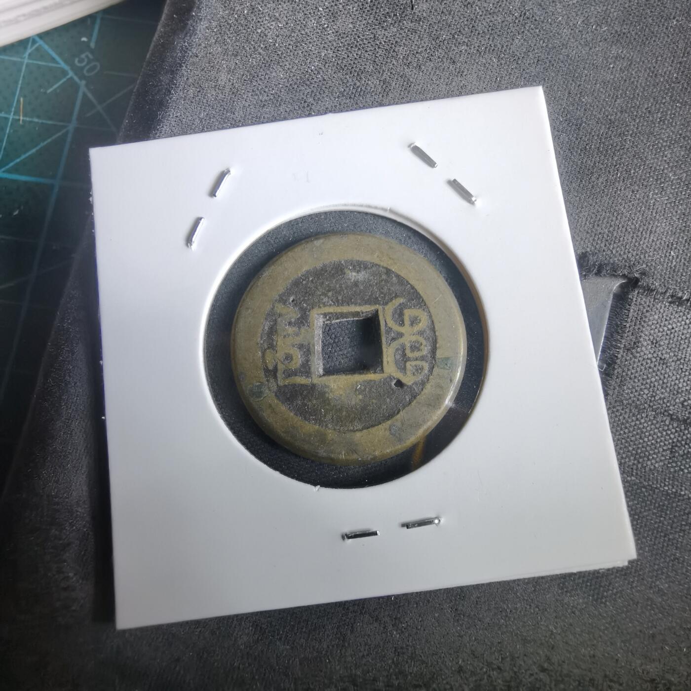 沼泽如烟--第974场 嘉庆通宝