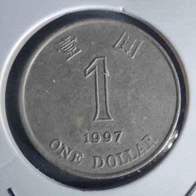 沼泽如烟--第977场 - 香港1997年一元