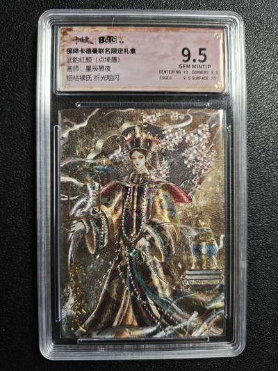 天玑星卡拍第166期《1.29周四截拍》持续收拍收评中 满赠卡需备注 - 卡德曼 武韵红颜(点绛唇) 星辰墨夜 钮祜禄氏 折光粗闪 保粹9.5